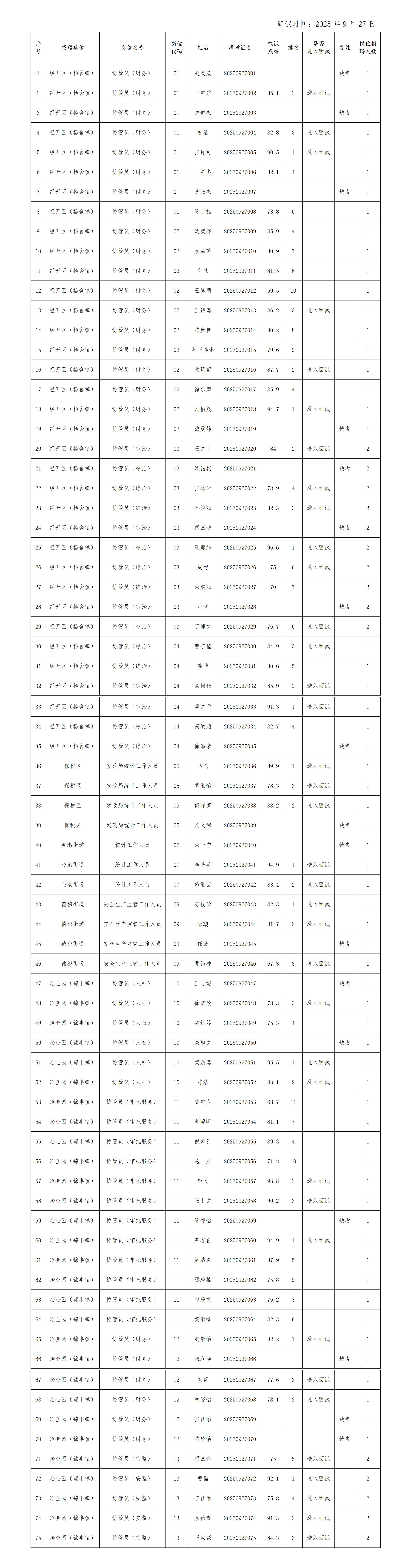 文字文稿1_01.jpg